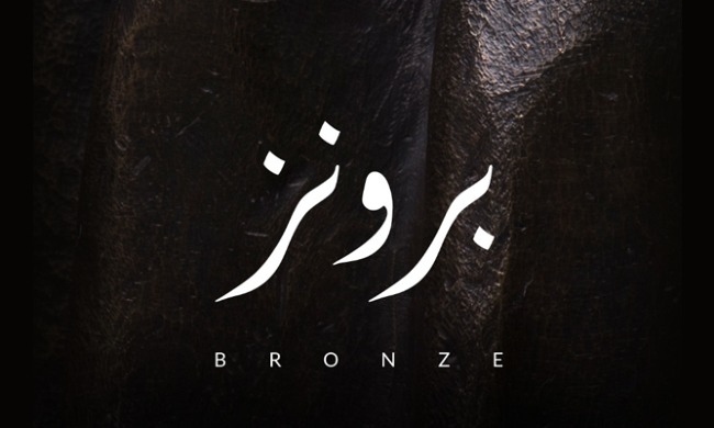 Bronze